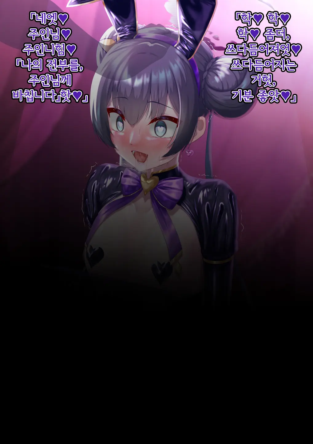 Kaizou Kiroku EX Ryuuge Kisaki -Monshuu Otsuru- | 개조기록 EX 류우게 키사키 -문주 떨어지다-